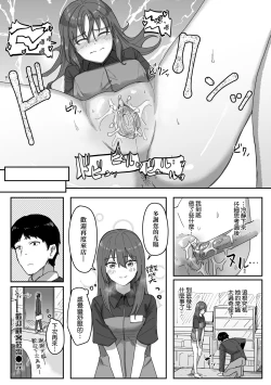 Page 75 of Joushiki Kaihen Katsudou Kiroku | 常識改變活動紀錄