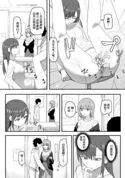 Page 79 of Joushiki Kaihen Katsudou Kiroku | 常識改變活動紀錄