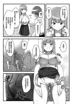 Page 91 of Joushiki Kaihen Katsudou Kiroku | 常識改變活動紀錄