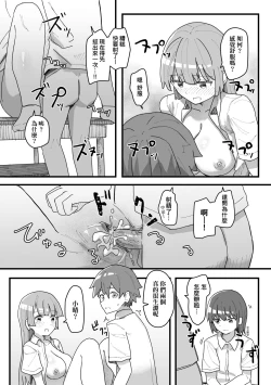 Page 94 of Joushiki Kaihen Katsudou Kiroku | 常識改變活動紀錄