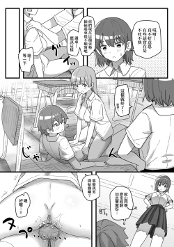 Page 95 of Joushiki Kaihen Katsudou Kiroku | 常識改變活動紀錄