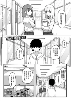 Page 98 of Joushiki Kaihen Katsudou Kiroku | 常識改變活動紀錄