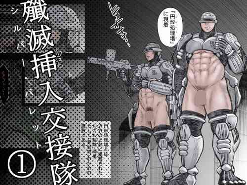 Download Senmetsu Sounyuu Kousetsutai