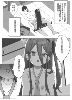 Page 6 of Yuuwaku Alice no Negaigoto