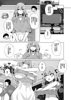 Page 5 of Hokomi 0 Yen Gyaku NTR Haishin Gokko Cosplayer 2+1