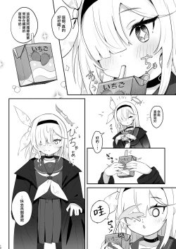 Page 10 of Kono Atatakasa o Shitte Shimatta. | 這一份煦暖驀然知曉後。