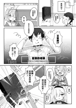 Page 4 of Kono Atatakasa o Shitte Shimatta. | 這一份煦暖驀然知曉後。