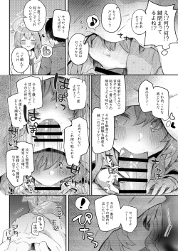 Page 41 of Trinity no Seijyotachi