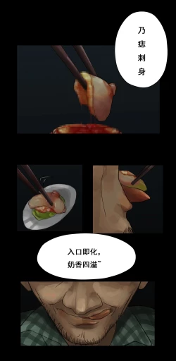 Page 15 of 杀手的渴望