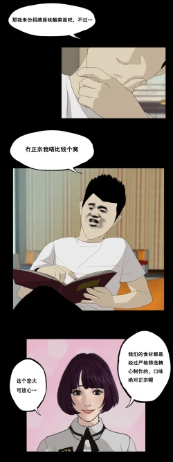 Page 2 of 萨日朗酸菜面