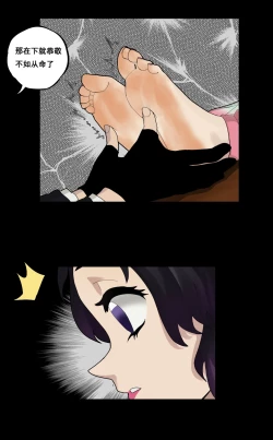 Page 4 of 蝴蝶忍的小秘密