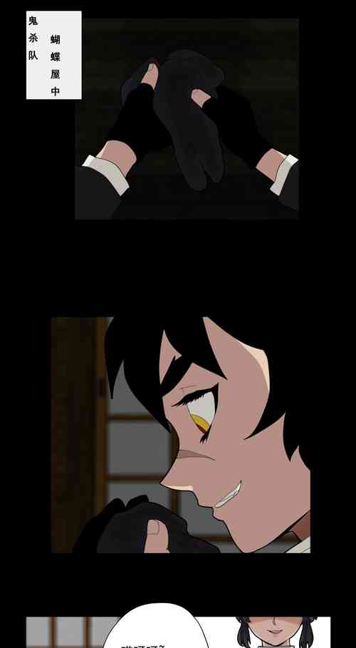 Download 蝴蝶忍的小秘密