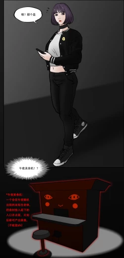 Page 1 of 午夜美食机