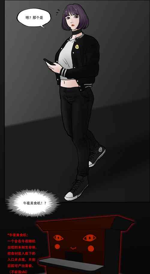 Download 午夜美食机