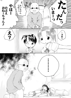 Page 14 of Strawberry girls Nobue & Ana