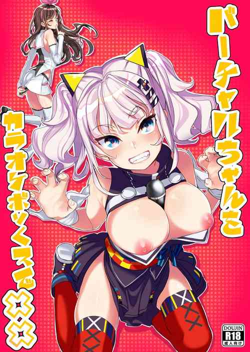 Download Virtual-chan o karaokebokkusu de XX