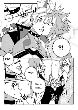 Page 16 of The Tail's Problem