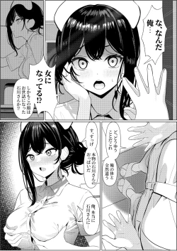 Page 6 of Bocchi de Shinda Ore ga Bishoujo Nurse ni Natta Hanashi