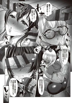 Page 28 of Herikudarasete Kudasai Butao-sama