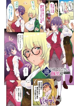 Page 88 of Herikudarasete Kudasai Butao-sama