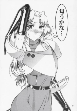 Page 28 of SEMEDAIN G WORKS vol.27 - Ichiroku