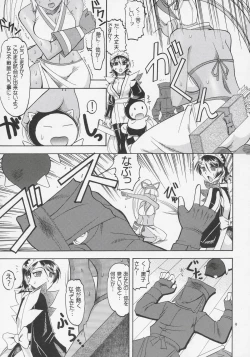 Page 8 of SEMEDAIN G WORKS vol.27 - Ichiroku