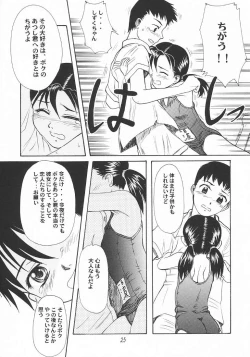 Page 24 of Blue Water Splash!! Vol.18