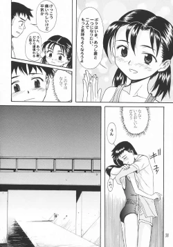 Page 37 of Blue Water Splash!! Vol.18