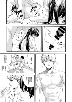 Page 7 of Platonic Downer Lyric