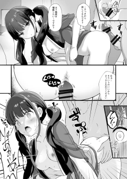 Page 8 of Lycoris no Ecchi na Hon 4 Rewind