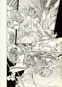 Page 61 of Nikudan Omon