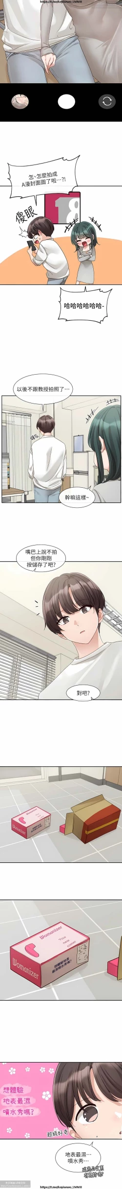 Page 4 of 社團學姊 142-152 官方中文 社团学姐