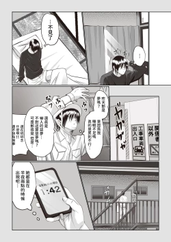 Page 13 of Jiko Bukken Sonna ni Waruku wa Nai ka