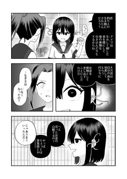 Page 40 of Ikai Ishukan