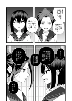 Page 41 of Ikai Ishukan