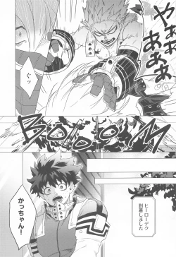 Page 16 of Motto Sawatte!