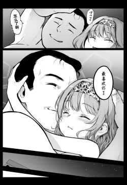 Page 23 of Enkou Nisshi