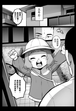 Page 24 of Enkou Nisshi