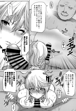 Page 18 of Akogare no Joseiwa Chikan Densha de Choukyouzumi Deshita Shokohen + 4.5 + 2017Muhaisasshi Paper Illustration