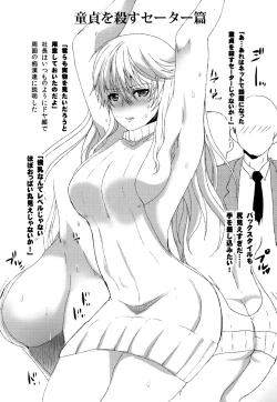 Page 26 of Akogare no Joseiwa Chikan Densha de Choukyouzumi Deshita Shokohen + 4.5 + 2017Muhaisasshi Paper Illustration