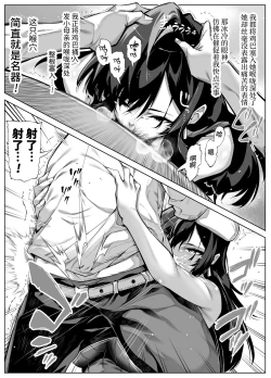 Page 16 of Natsu no Yari Naoshi 4| 坠欢重拾之夏4