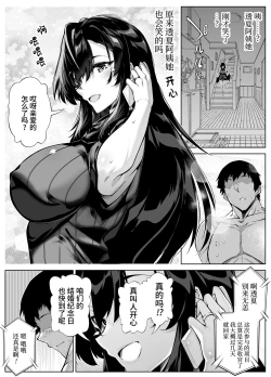 Page 44 of Natsu no Yari Naoshi 4| 坠欢重拾之夏4