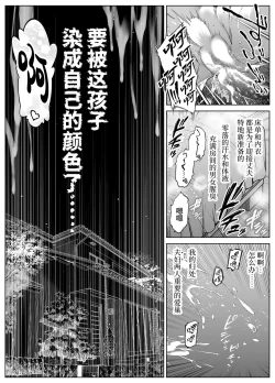 Page 85 of Natsu no Yari Naoshi 4| 坠欢重拾之夏4