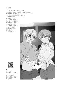 Page 10 of Shota Sextet 6