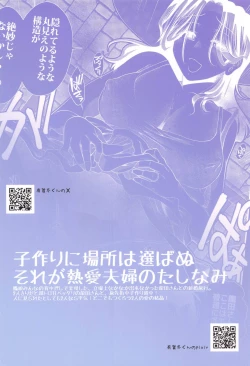 Page 32 of Shinkon Ryokou  de Tatsuta  to Tsukurou