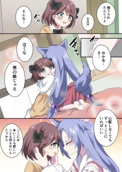 Page 25 of Otokonoko Shika Inai Mura ni Mayoi Konda Shounen no Hanashi