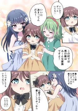 Page 26 of Otokonoko Shika Inai Mura ni Mayoi Konda Shounen no Hanashi