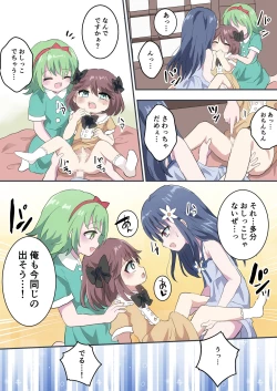 Page 29 of Otokonoko Shika Inai Mura ni Mayoi Konda Shounen no Hanashi