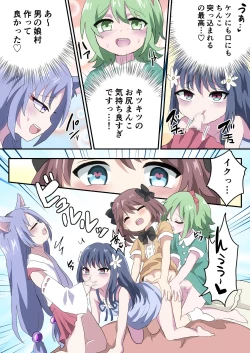 Page 38 of Otokonoko Shika Inai Mura ni Mayoi Konda Shounen no Hanashi