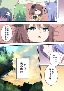 Page 39 of Otokonoko Shika Inai Mura ni Mayoi Konda Shounen no Hanashi